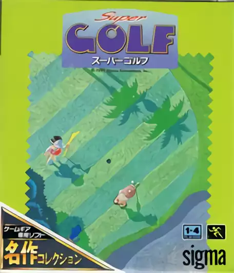Image n° 1 - box : Super Golf