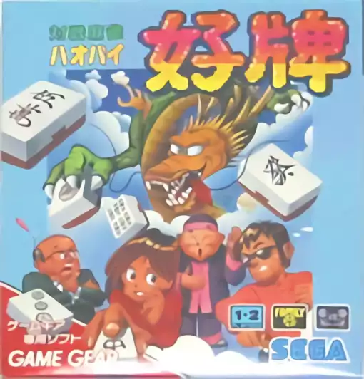 Image n° 1 - box : Taisen Mahjong HaoPai