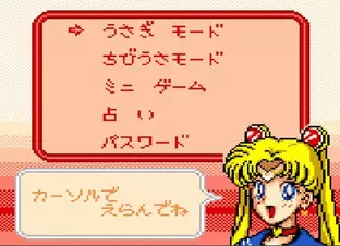 Image n° 3 - screenshots  : Bishoujo Senshi Sailor Moon S