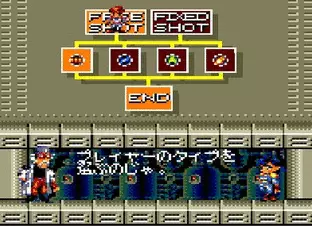 Image n° 8 - screenshots  : Gunstar Heroes