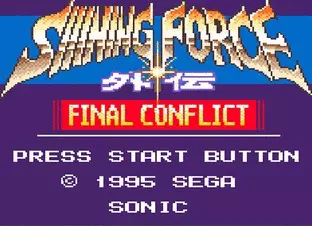 Image n° 3 - screenshots  : Shining Force Gaiden - Final Conflict