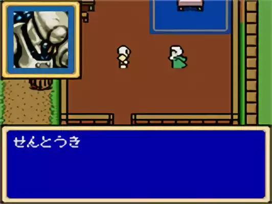 Image n° 9 - screenshots : Shining Force Gaiden - Final Conflict