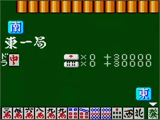 Image n° 4 - screenshots : Taisen Mahjong HaoPai 2
