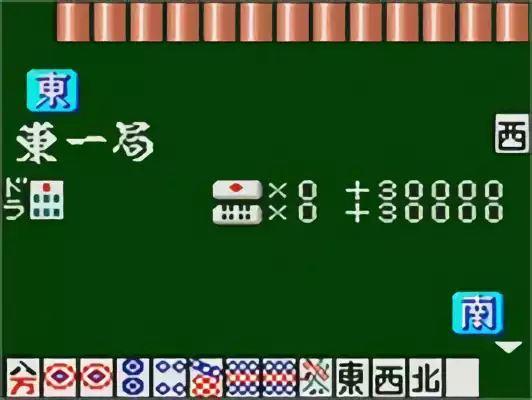 Image n° 4 - screenshots : Taisen Mahjong HaoPai