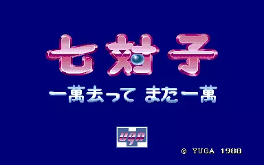 jeu Chi-Toitsu jeu Chi-Toitsu