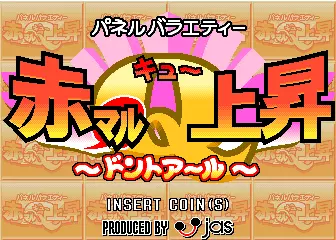 jeu Panel & Variety Akamaru Q Jousyou Dont-R jeu Panel & Variety Akamaru Q Jousyou Dont-R