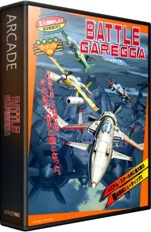 jeu 1945 Part-2 (Chinese hack of Battle Garegga)