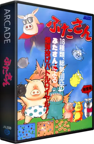 jeu Butasan (Japan, Japanese) jeu Butasan (Japan, Japanese)
