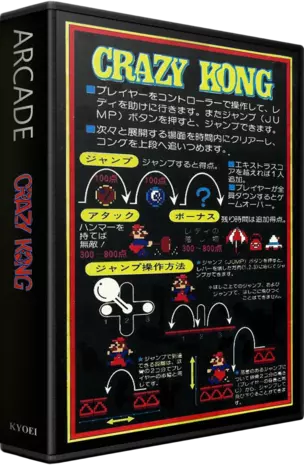 jeu Crazy Kong (bootleg on Galaxian hardware, encrypted, set 2) jeu Crazy Kong (bootleg on Galaxian hardware, encrypted, set 2)