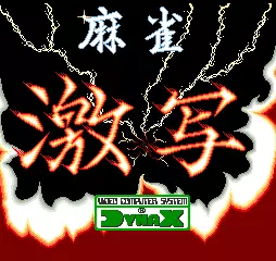 jeu Mahjong Gekisha jeu Mahjong Gekisha