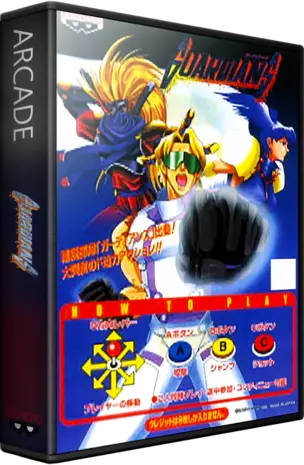 jeu Guardians - Denjin Makai II (P0-113A PCB) jeu Guardians - Denjin Makai II (P0-113A PCB)