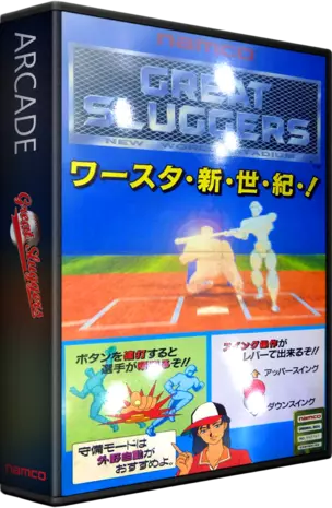 jeu Great Sluggers (Japan) jeu Great Sluggers (Japan)