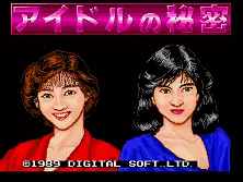 jeu Idol no Himitsu [BET] (Japan 890304)