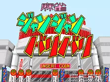 jeu Mahjong Janjan Baribari (Japan) jeu Mahjong Janjan Baribari (Japan)