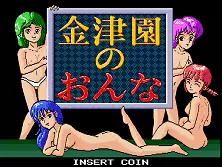 jeu Kanatsuen no Onna [BET] (Japan 880905)
