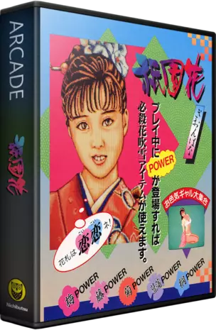 jeu Gionbana [BET] (Japan 890207)