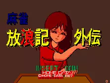 jeu Mahjong Hourouki Gaiden (Japan) jeu Mahjong Hourouki Gaiden (Japan)