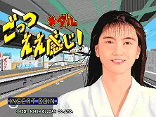 jeu Medal Mahjong Gottsu ee-kanji [BET] (Japan)