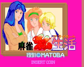 jeu Mahjong Private (Japan) jeu Mahjong Private (Japan)
