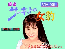 jeu Medal Mahjong Circuit no Mehyou [BET] (Japan)