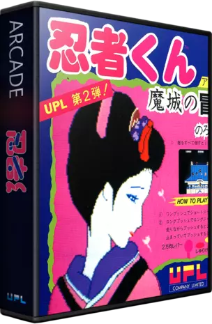 jeu Ninjakun Majou no Bouken jeu Ninjakun Majou no Bouken
