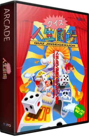 jeu Quiz Jinsei Gekijoh (Japan) jeu Quiz Jinsei Gekijoh (Japan)