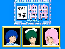 jeu Real Mahjong Haihai [BET] (Japan)