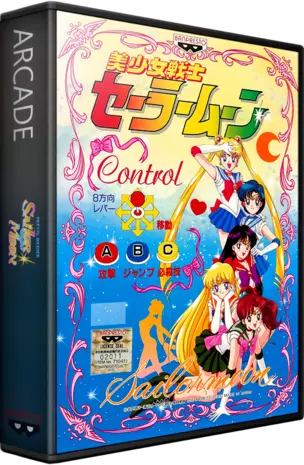 jeu Pretty Soldier Sailor Moon (Ver. 95-03-22, Hong Kong) jeu Pretty Soldier Sailor Moon (Ver. 95-03-22, Hong Kong)