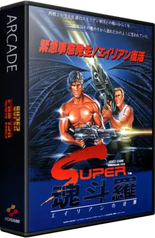 jeu Super Contra (Japan)
