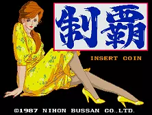 jeu Seiha [BET] (Japan 870723)