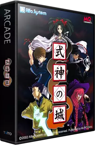 jeu Shikigami no Shiro (V2.03J 2001-08-07 18:11) (CHD) (pccard:taitopccard1:image) jeu Shikigami no Shiro (V2.03J 2001-08-07 18:11) (CHD) (pccard:taitopccard1:image)