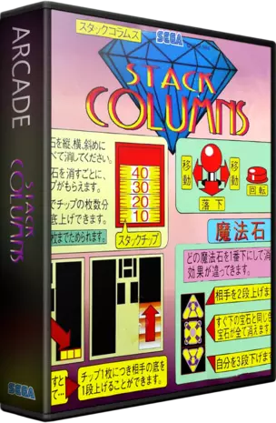 jeu Stack Columns (Japan)
