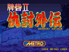 jeu Toride II Bok Su Oi Jeon Adauchi Gaiden (Korea) jeu Toride II Bok Su Oi Jeon Adauchi Gaiden (Korea)