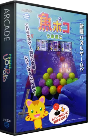 jeu Puzzle Uo Poko (Japan)