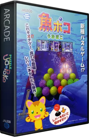 jeu Puzzle Uo Poko (International)