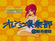 jeu Vip Club - Maru-hi Ippatsu Kaihou [BET] (Japan 880310)