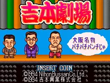 jeu Mahjong Yoshimoto Gekijou [BET] (Japan)