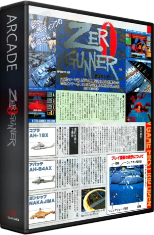 jeu Zero Gunner (Export, Model 2A)