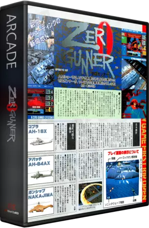 ROM Zero Gunner (Export, Model 2A)