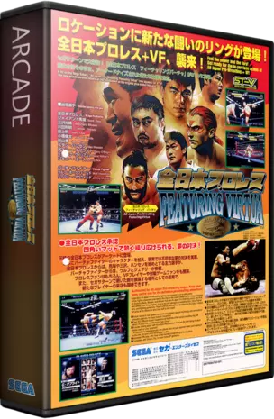 ROM Zen Nippon Pro-Wrestling Featuring Virtua (J 971123 V1.000)