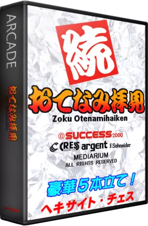jeu Zoku Otenamihaiken (V2.03J 2001-02-16 16:00) (CHD) (pccard:taitopccard1:image)