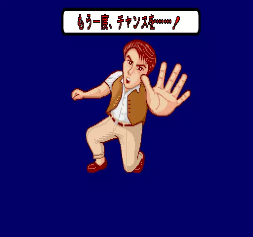 Image n° 2 - gameover : Mahjong Banana Dream [BET] (Japan 891124)