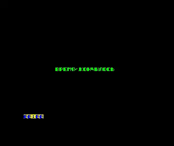 Image n° 1 - gameover : Brodjaga (Arcade bootleg of ZX Spectrum 'Inspector Gadget and the Circus of Fear') Image n° 1 - gameover : Brodjaga (Arcade bootleg of ZX Spectrum 'Inspector Gadget and the Circus of Fear')
