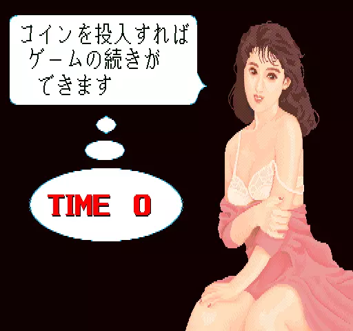 Image n° 2 - gameover : Hana to Ojisan [BET] (ver 1.00, 1991-08-23)
