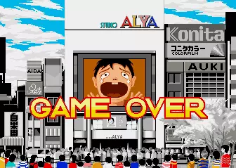 Image n° 1 - gameover : Hana wo Yaraneba! (Japan) Image n° 1 - gameover : Hana wo Yaraneba! (Japan)