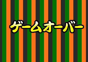 Image n° 1 - gameover : Hana Kagerou [BET] (Japan)