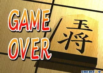 Image n° 1 - gameover : Joryuu Syougi Kyoushitsu (Japan) Image n° 1 - gameover : Joryuu Syougi Kyoushitsu (Japan)