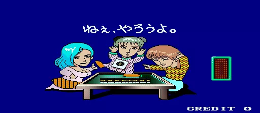 Image n° 1 - gameover : Mahjong-zukino Korinai Menmen [BET] (Japan 880920)