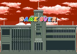 Image n° 1 - gameover : Ah Eikou no Koshien (Japan)