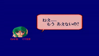 Image n° 2 - gameover : Mahjong Hourouki Gaiden (Japan) Image n° 2 - gameover : Mahjong Hourouki Gaiden (Japan)